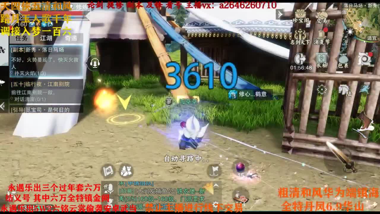 接各种 第4段