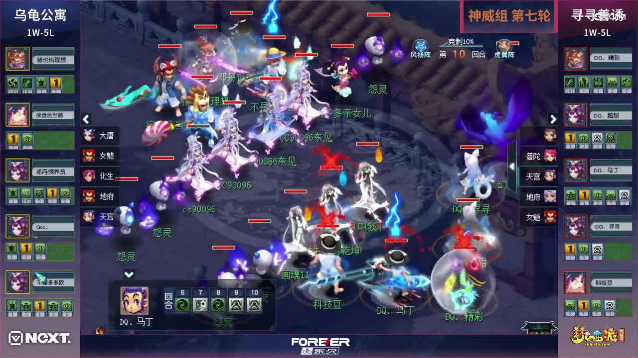 【三界之星邀请赛-春季赛】神威组小组赛第七轮：寻寻善诱VS乌龟公寓