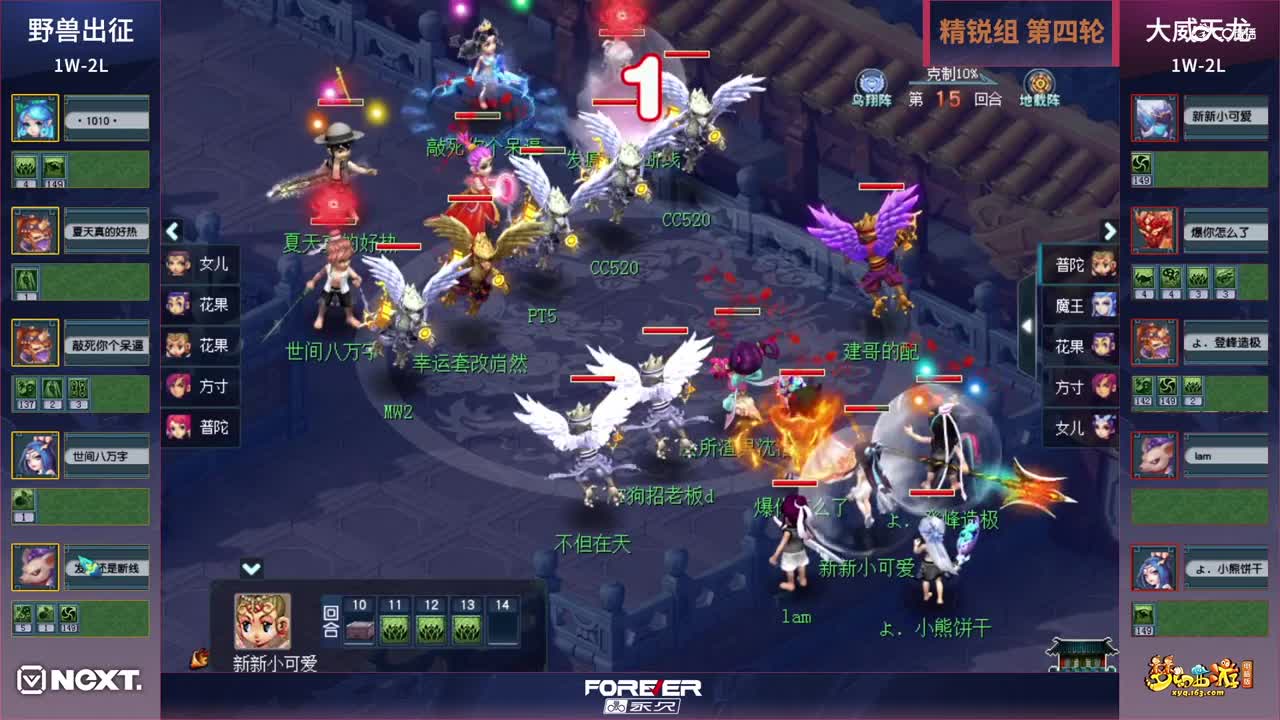【三界之星邀请赛-春季赛】精锐组小组赛第四轮：大威天龙VS野兽出征