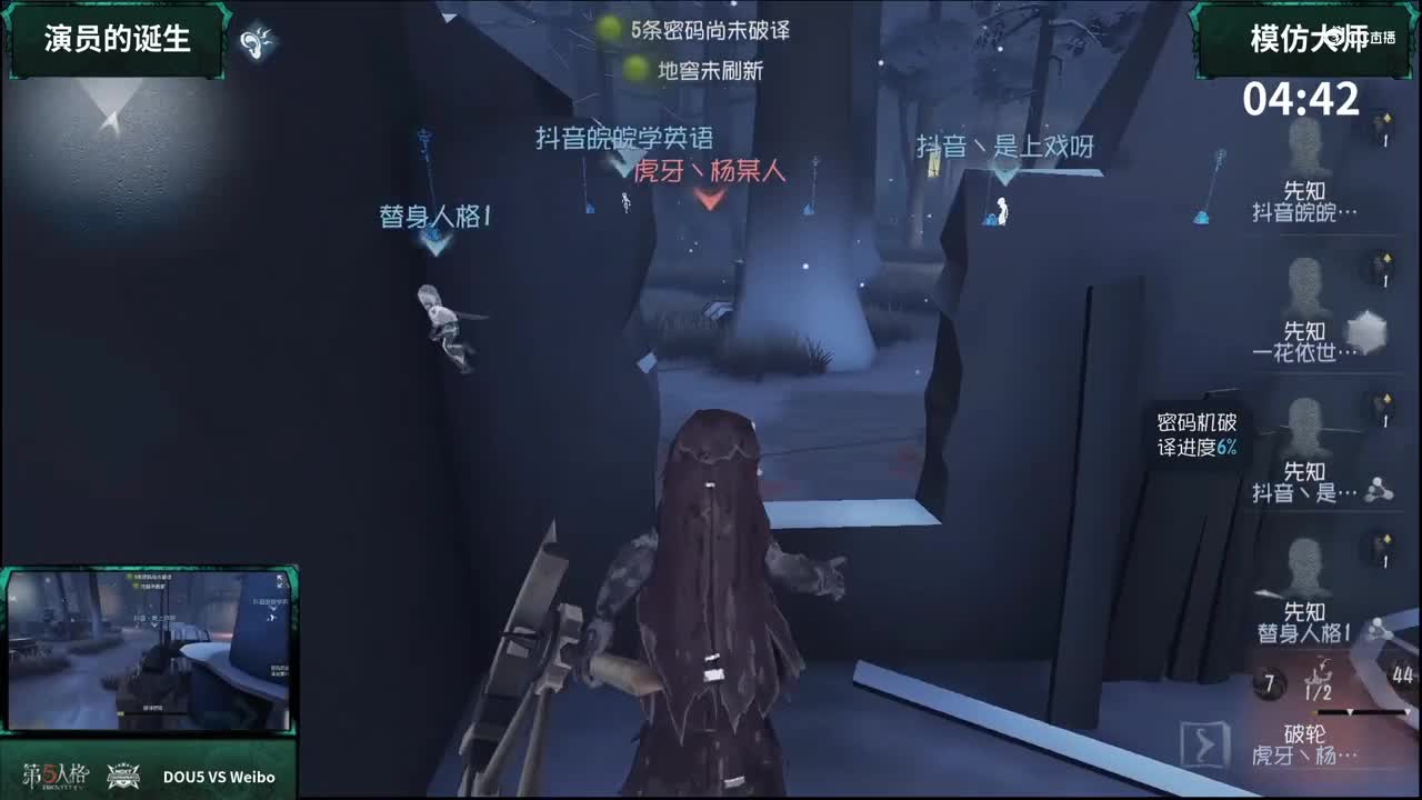 【NeXT春季赛】《第五人格》萤火之光精英赛 魔王娱乐赛 模仿大师 第三场
