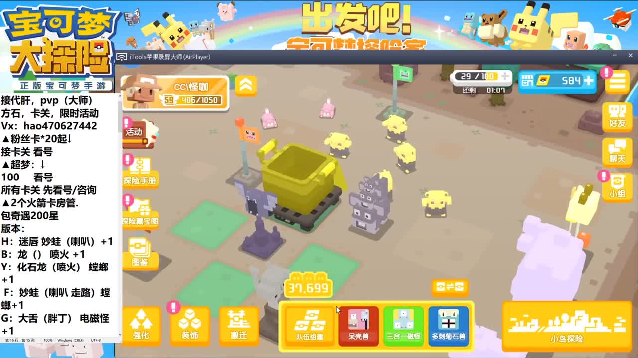 7.9敬业MC接奇遇 PVP超梦