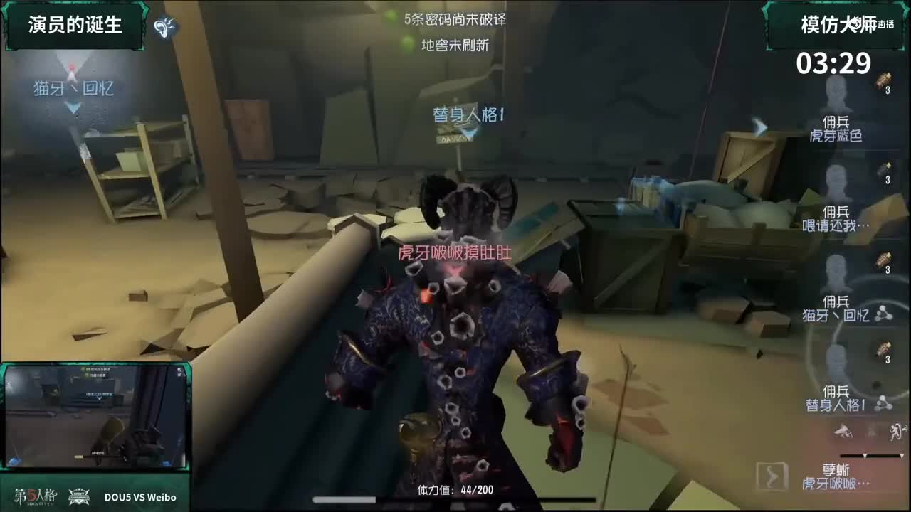 【NeXT春季赛】《第五人格》萤火之光精英赛 魔王娱乐赛 模仿大师 第二场