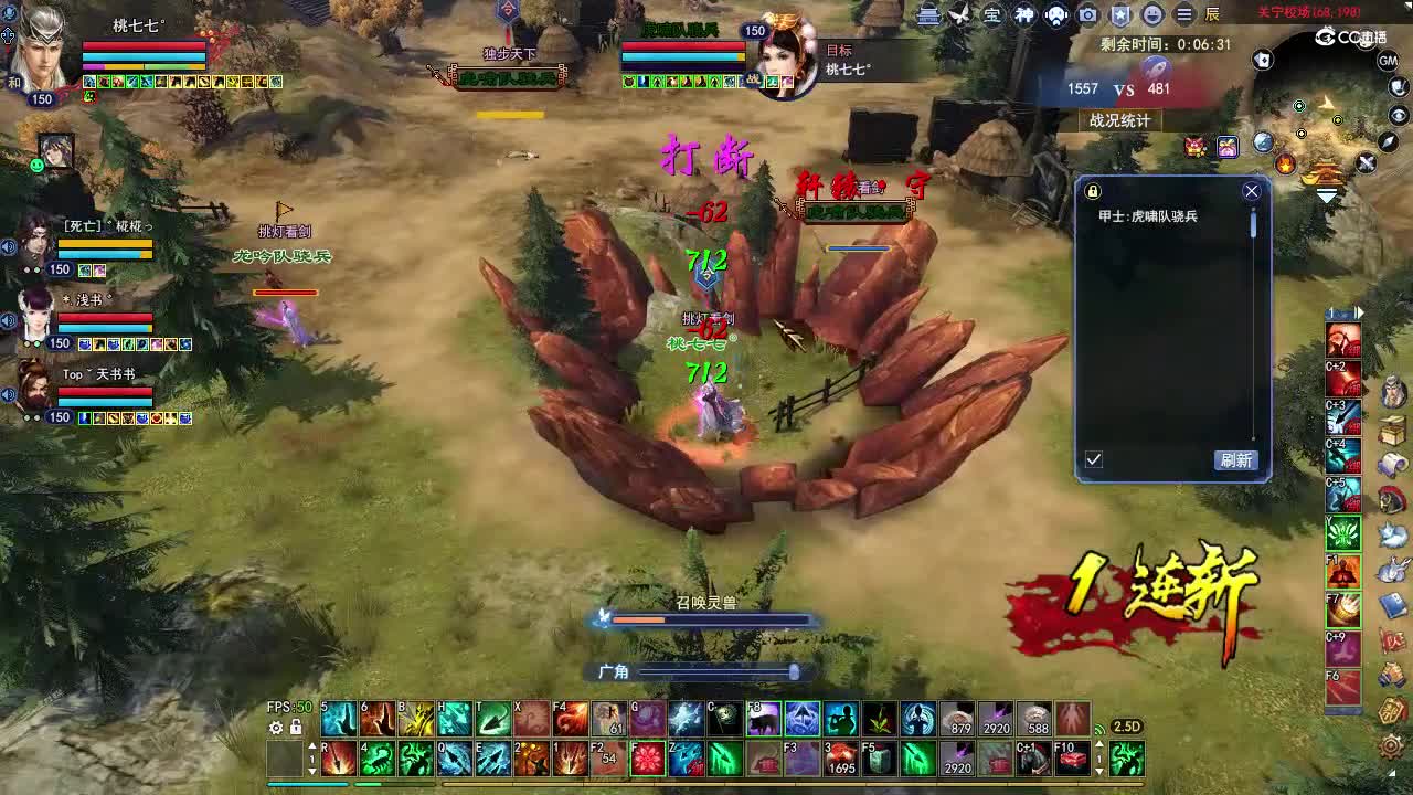 叶千骨150射手3