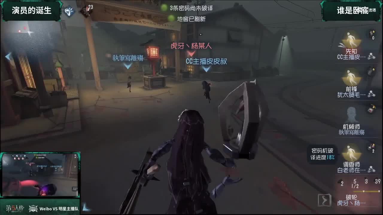 【NeXT春季赛】《第五人格》萤火之光精英赛 魔王娱乐赛 谁是卧底 第四场