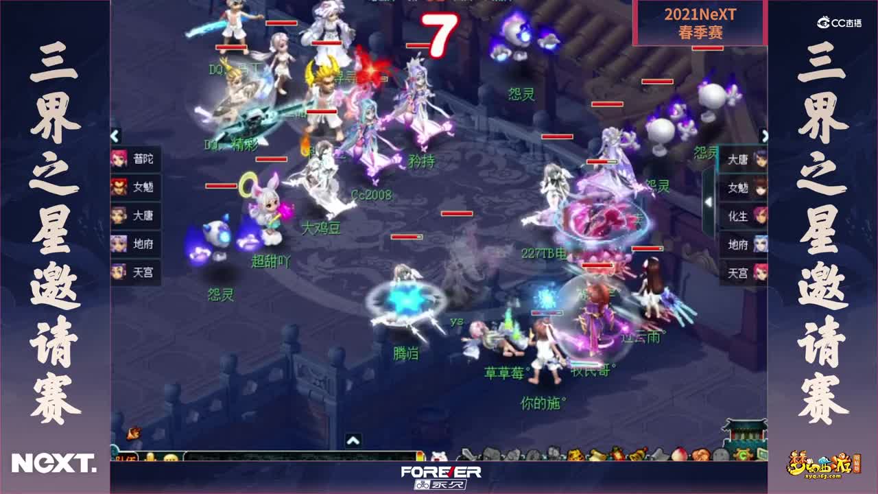 【三界之星邀请赛-春季赛】神威组小组赛第一轮：寻寻善诱VS特立独行
