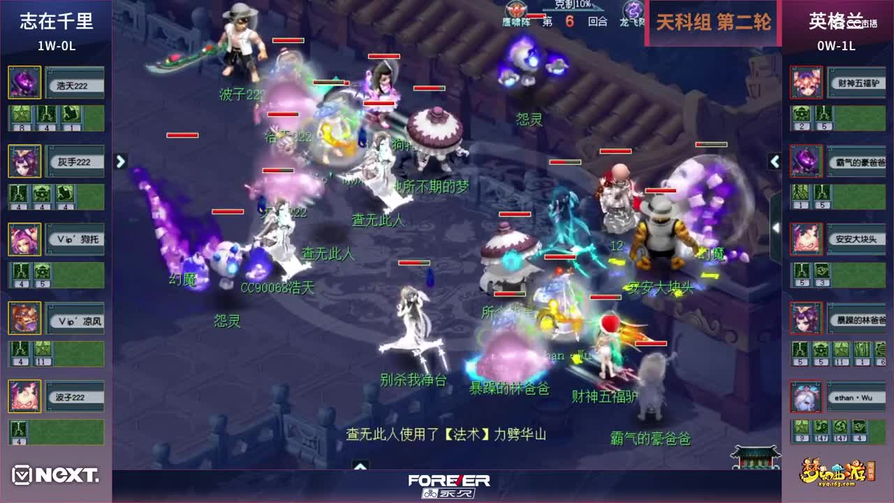 【三界之星邀请赛-春季赛】天科组小组赛第二轮：英格兰VS志在千里