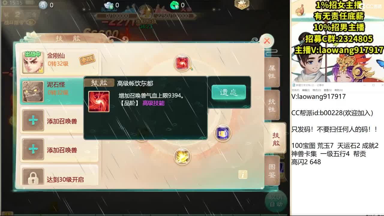 大将军培训中心！ 第2段