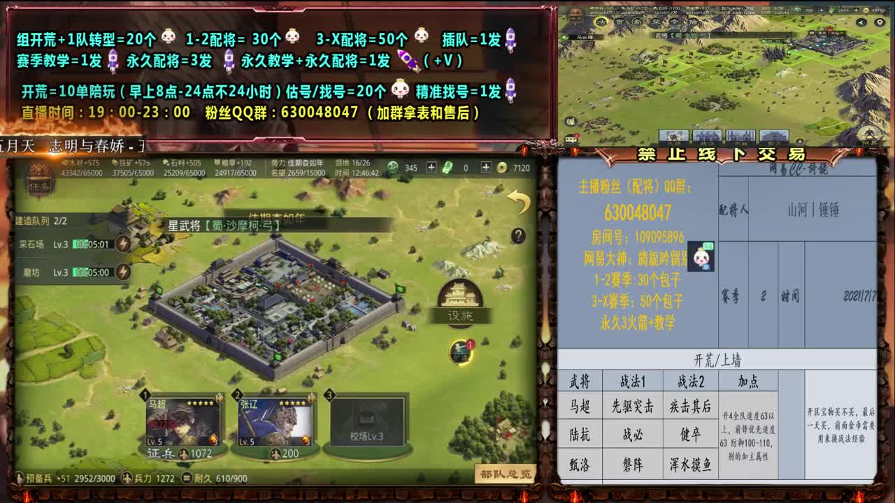 【讨董0元开荒】0充大神细节配将，开荒，教学 第1段