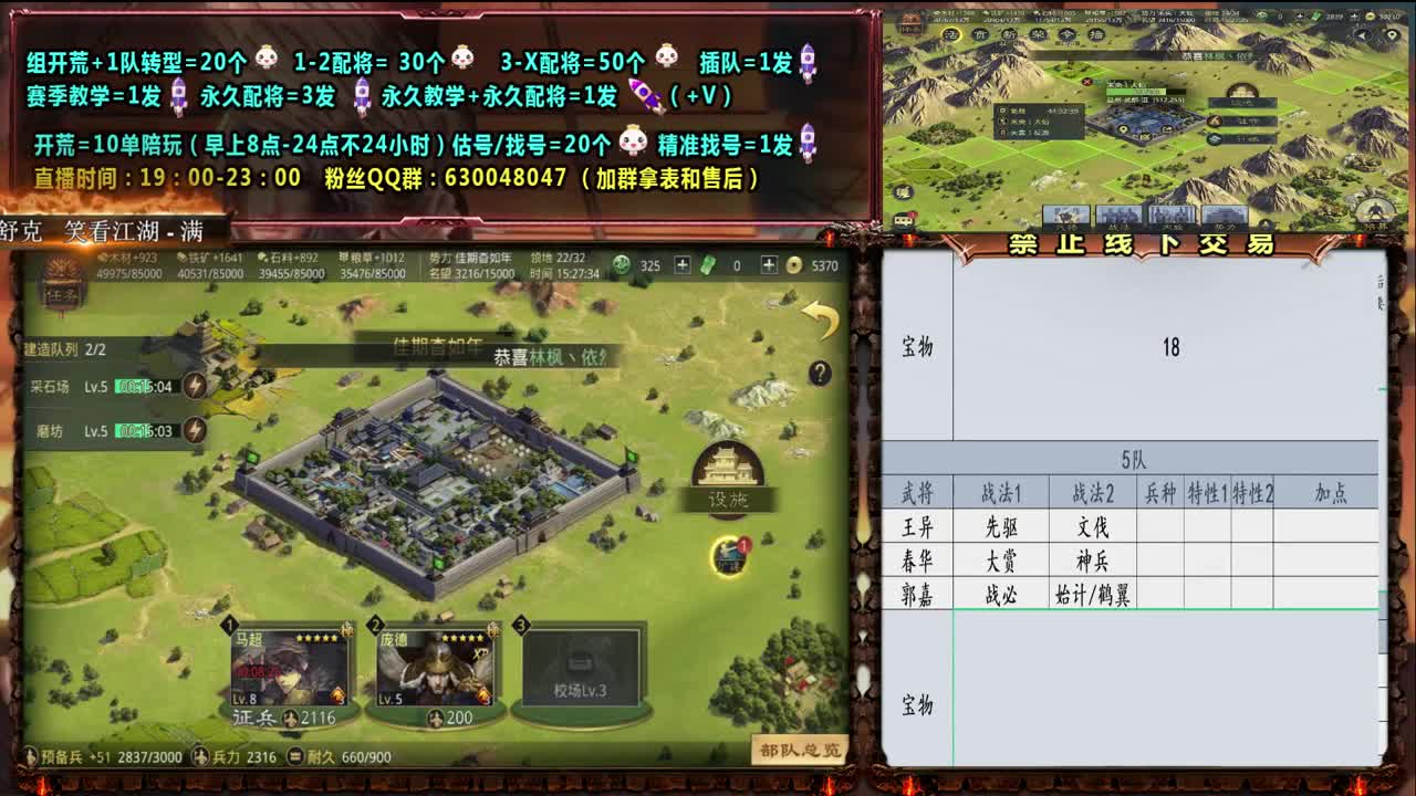 【讨董0元开荒】0充大神细节配将，开荒，教学 第2段