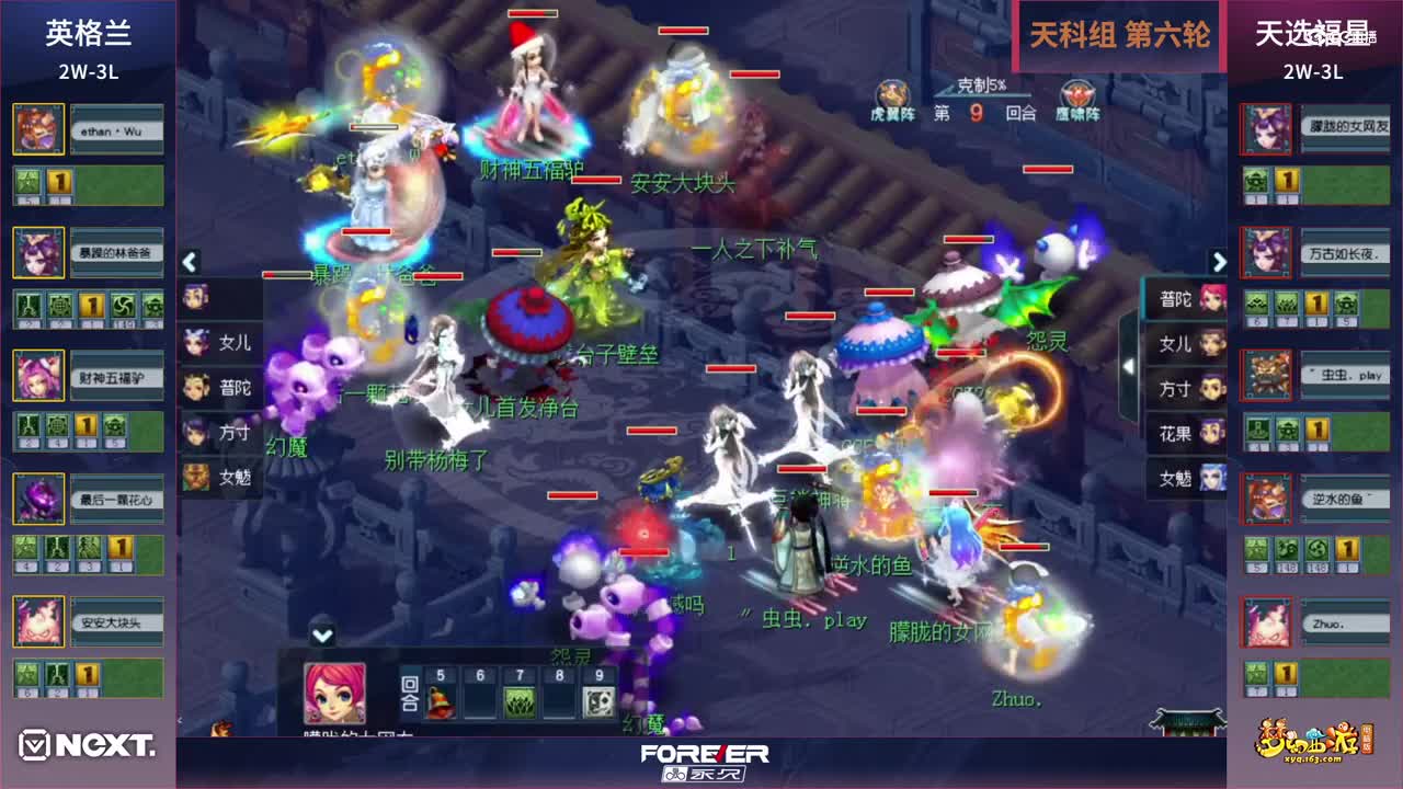 【三界之星邀请赛-春季赛】天科组小组赛第六轮：天选福星VS英格兰