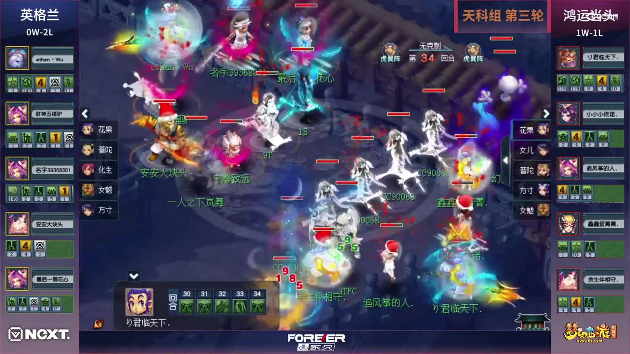 【三界之星邀请赛-春季赛】天科组小组赛第三轮：鸿运当头VS英格兰