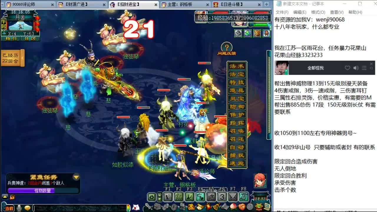 咱说心里话~ 第2段