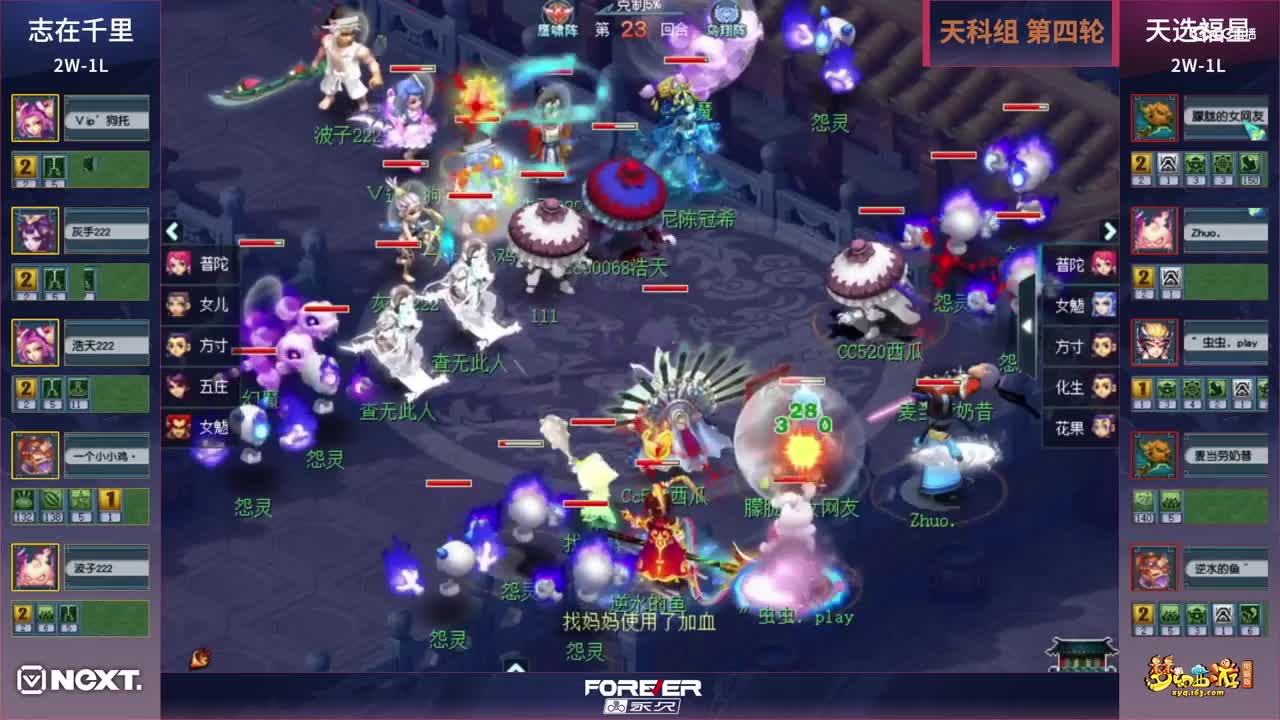 【三界之星邀请赛-春季赛】天科组小组赛第四轮：天选福星VS志在千里