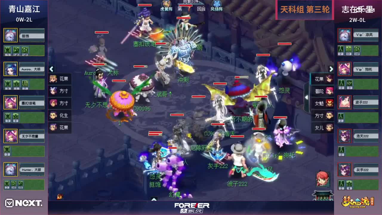 【三界之星邀请赛-春季赛】天科组小组赛第三轮：青山嘉江VS志在千里