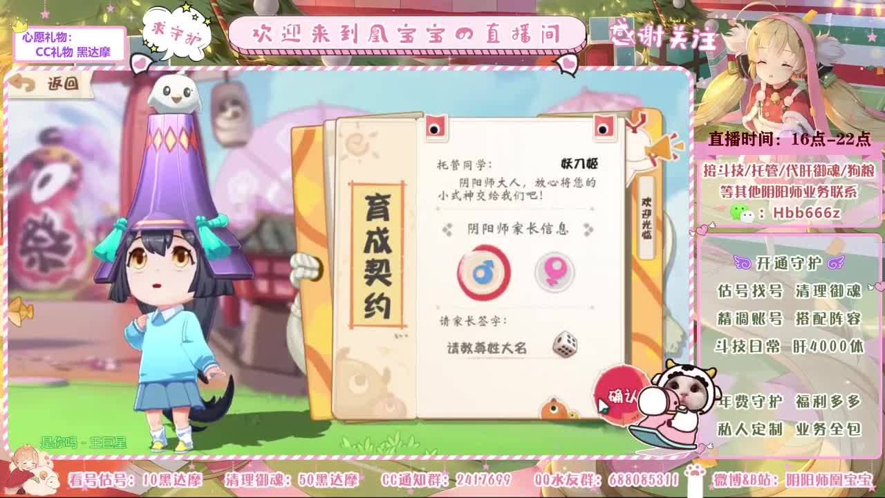 联动~