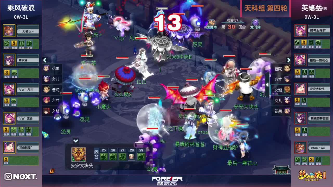 【三界之星邀请赛-春季赛】天科组小组赛第四轮：英格兰VS乘风破浪