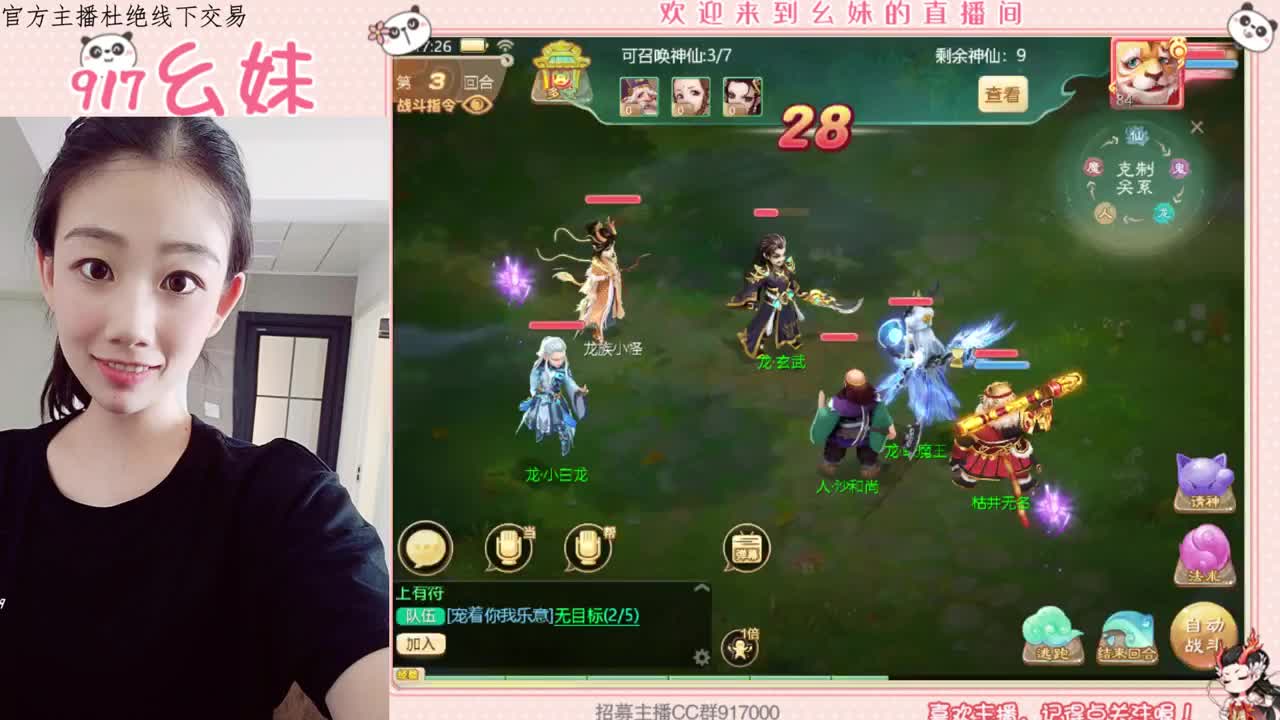 答题  科举  进殿试 第3段