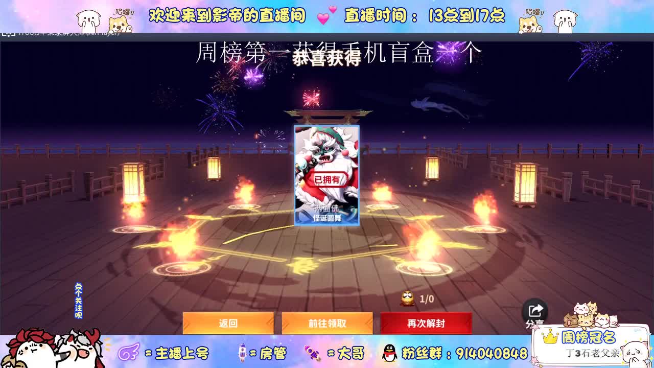 勤奋主播上线 第1段