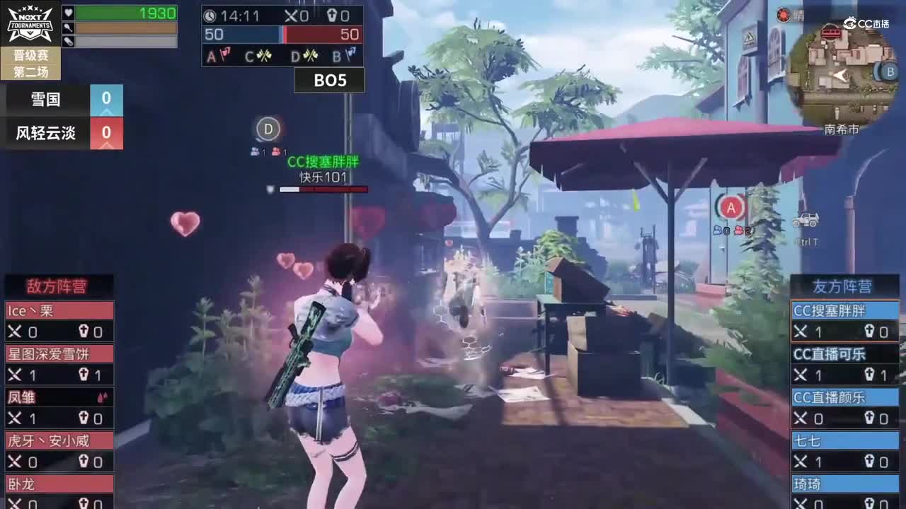 【NeXT春季赛】《明日之后》明星邀请赛 16进8 第二场 雪国 VS 风轻云淡 BO1