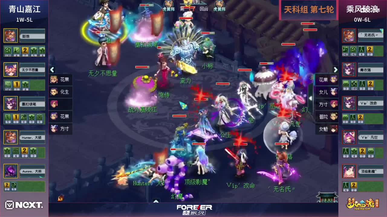 【三界之星邀请赛-春季赛】天科组小组赛第七轮：乘风破浪VS青山嘉江