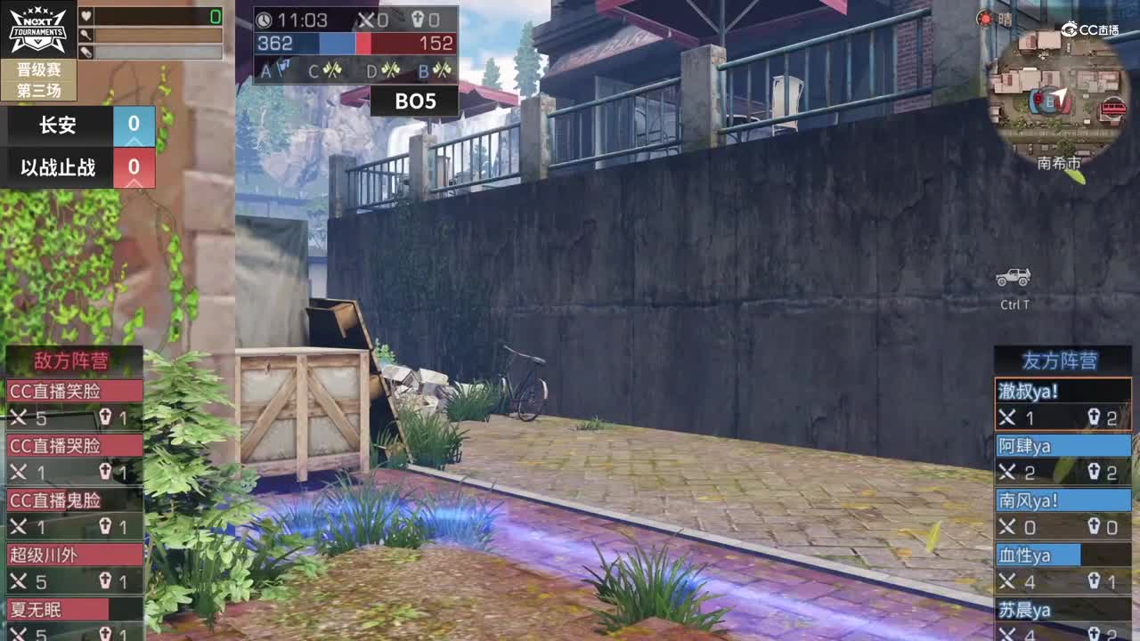 【NeXT春季赛】《明日之后》明星邀请赛 16进8 第三场 长安 VS 以战止战 BO1