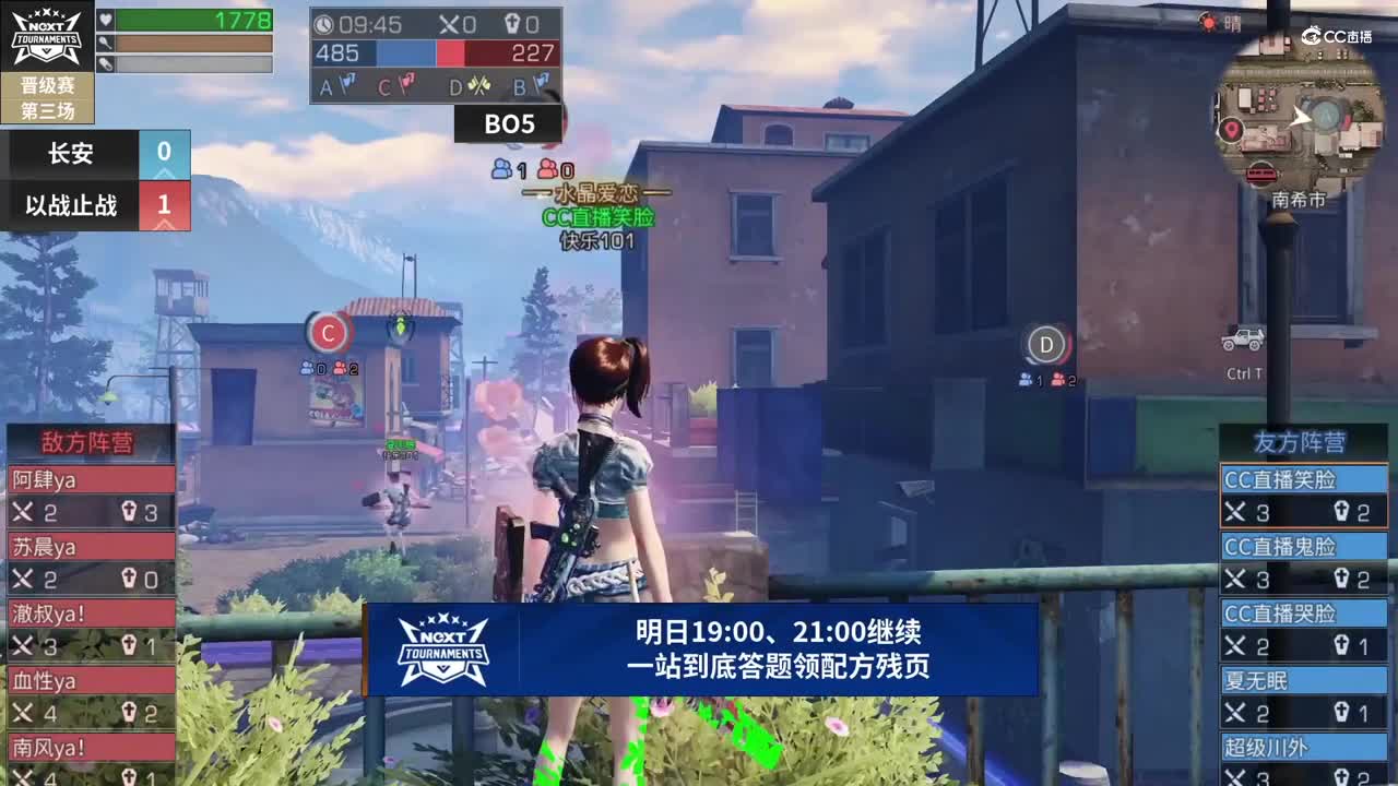 【NeXT春季赛】《明日之后》明星邀请赛 16进8 第三场 长安 VS 以战止战 BO2