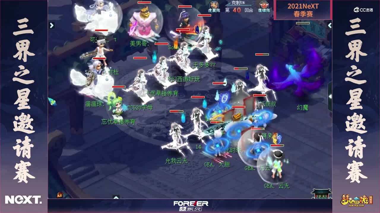 【三界之星邀请赛-春季赛】神威组小组赛第一轮：Soha哈VS允我