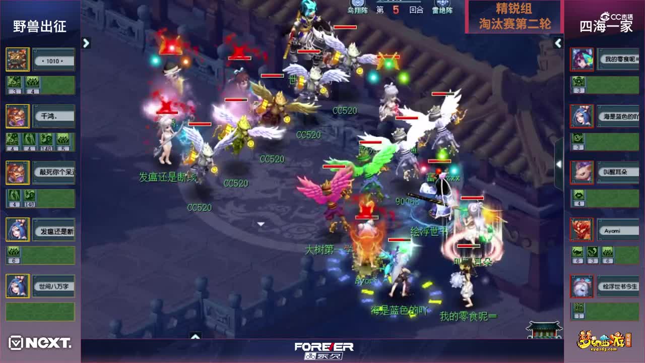 【三界之星邀请赛-春季赛】精锐组淘汰赛第二轮：野兽出征VS四海一家