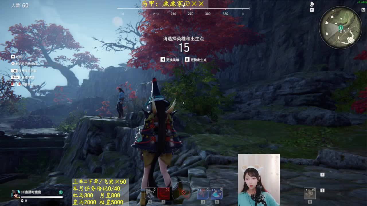 鹿鹿来啦~ 第2段