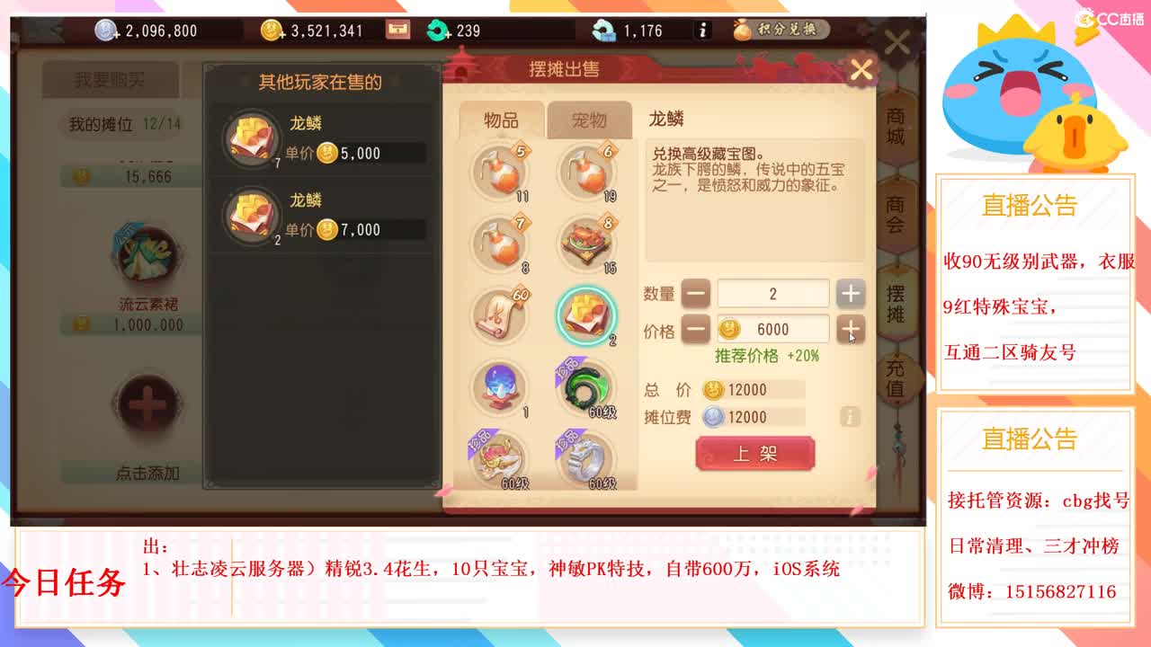 互通二收无级别1 第1段