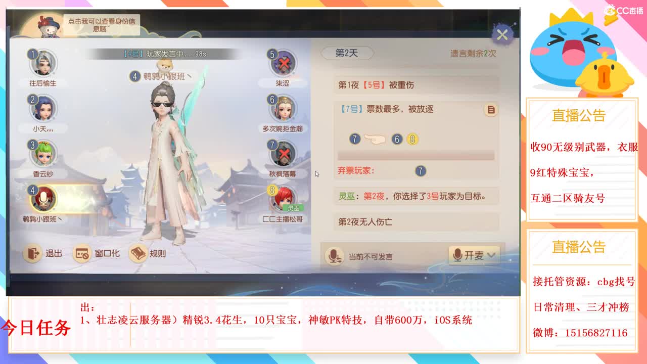 互通二收无级别1 第2段