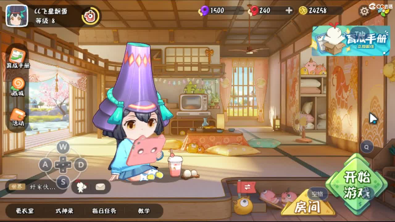 来玩妖怪小班