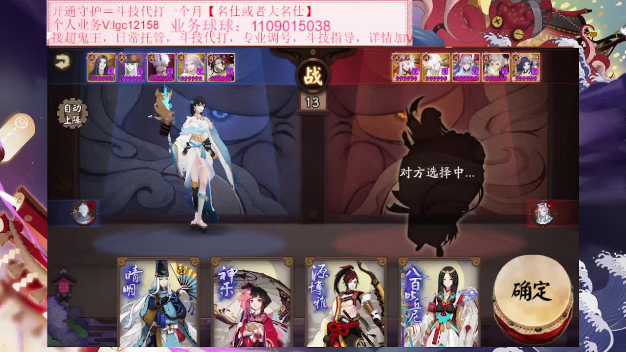 今晚上个大名仕，接斗技调号