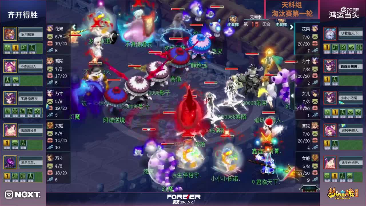 【三界之星邀请赛-春季赛】天科组淘汰赛第一轮：鸿运当头VS齐开得胜