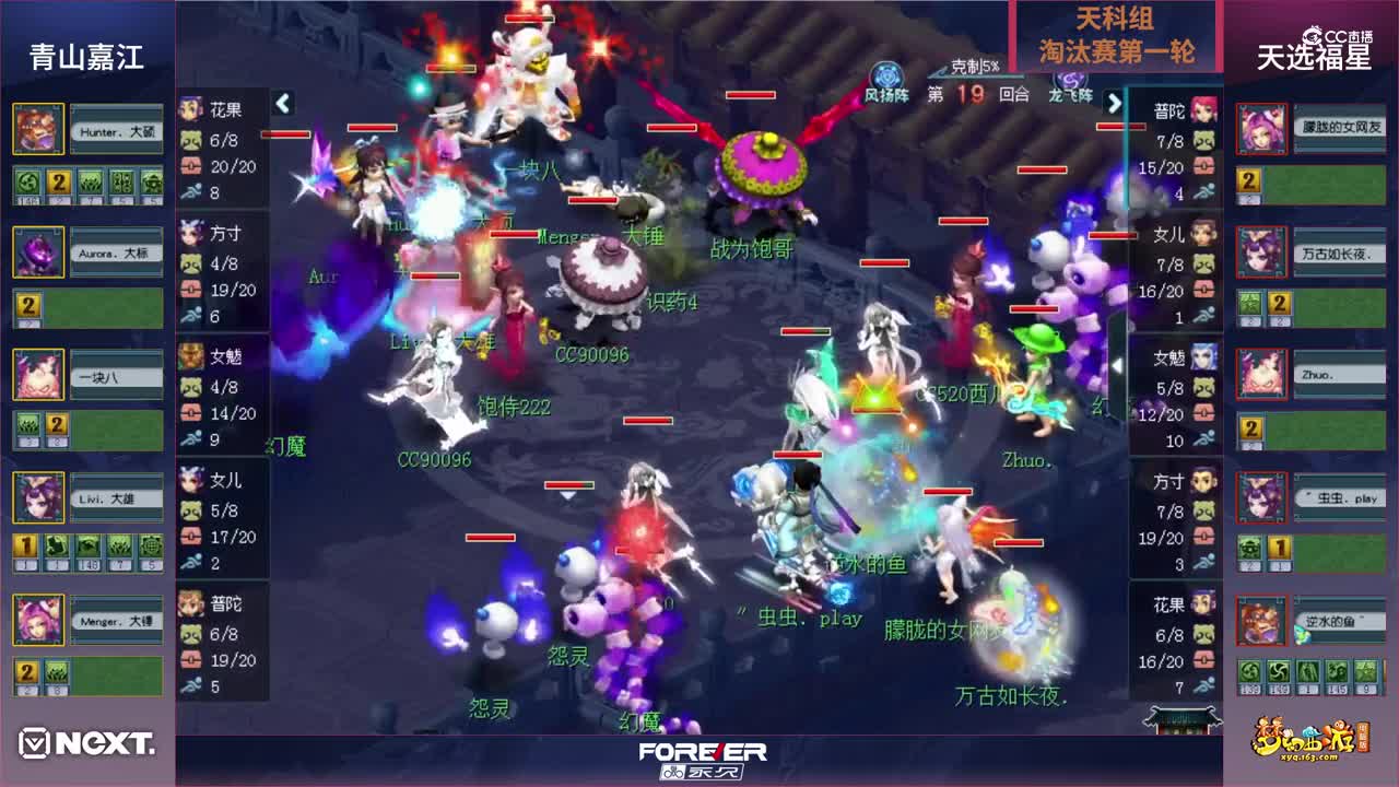 【三界之星邀请赛-春季赛】天科组淘汰赛第一轮：天选福星VS青山嘉江