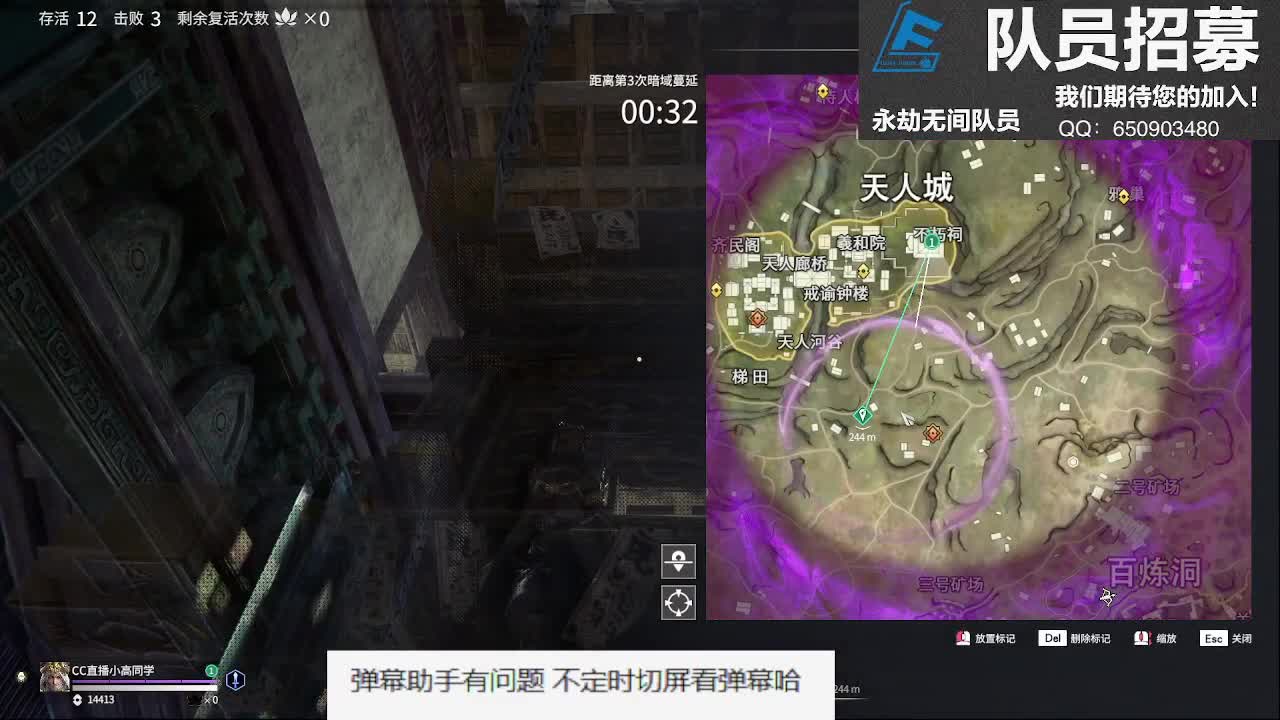 永劫无间单人三排已上修罗榜 第1段