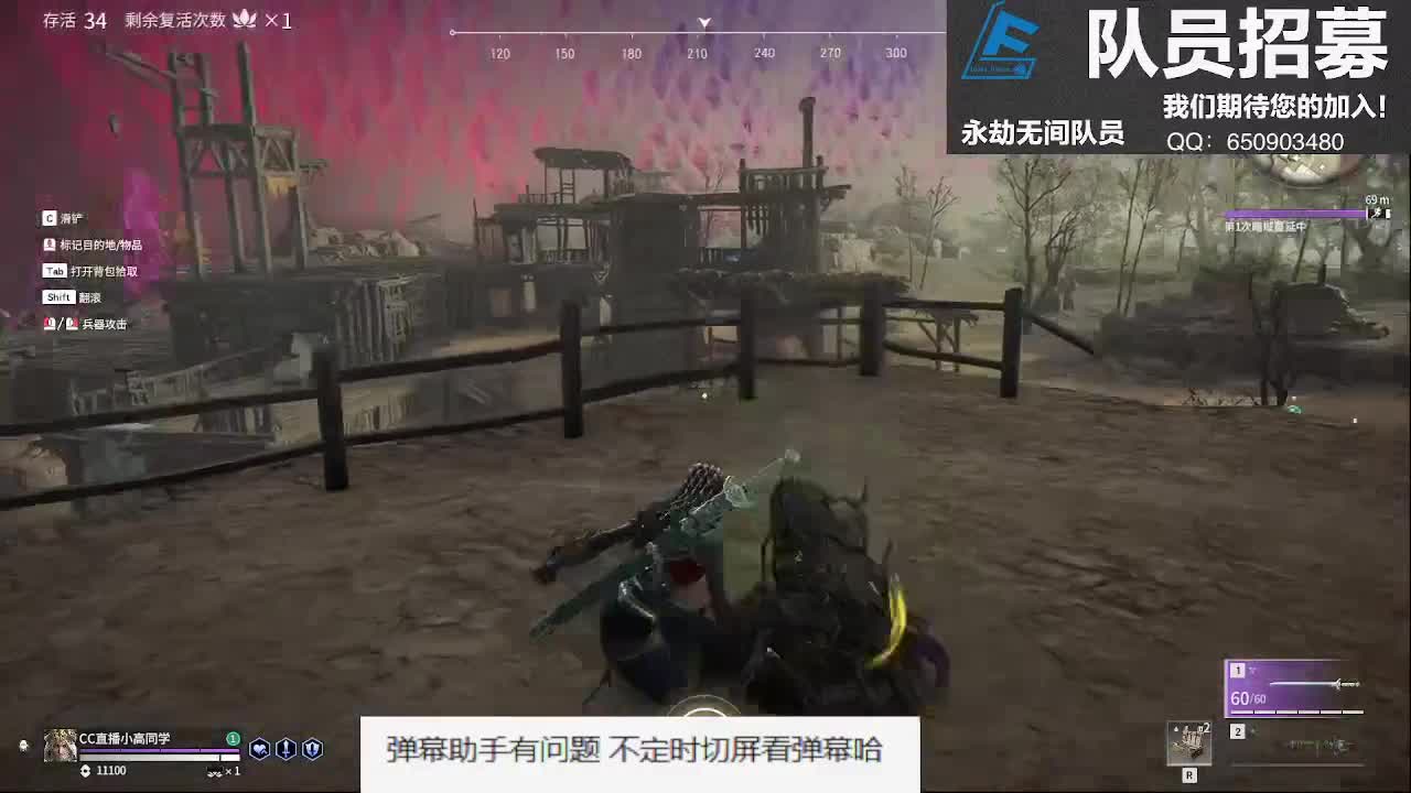 永劫无间单人三排已上修罗榜 第2段