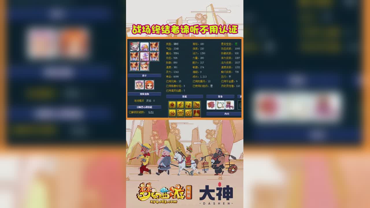 战场终结者谛听不用认证