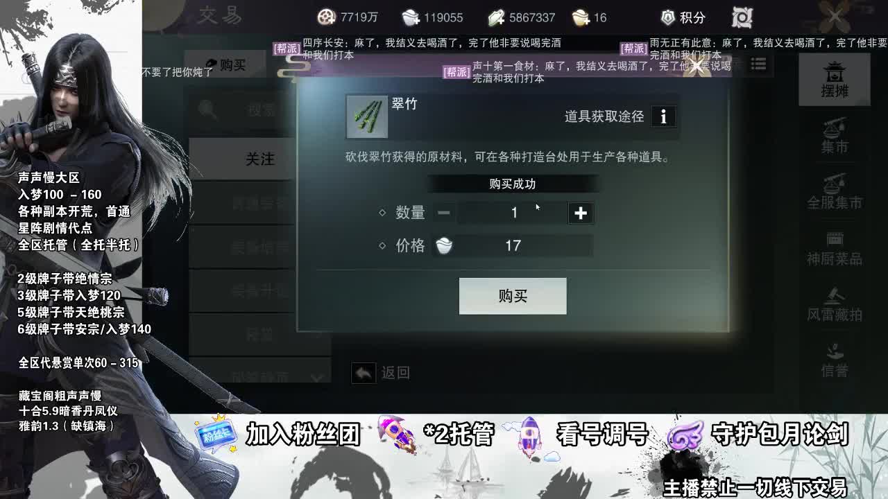 副本爱好者 第2段
