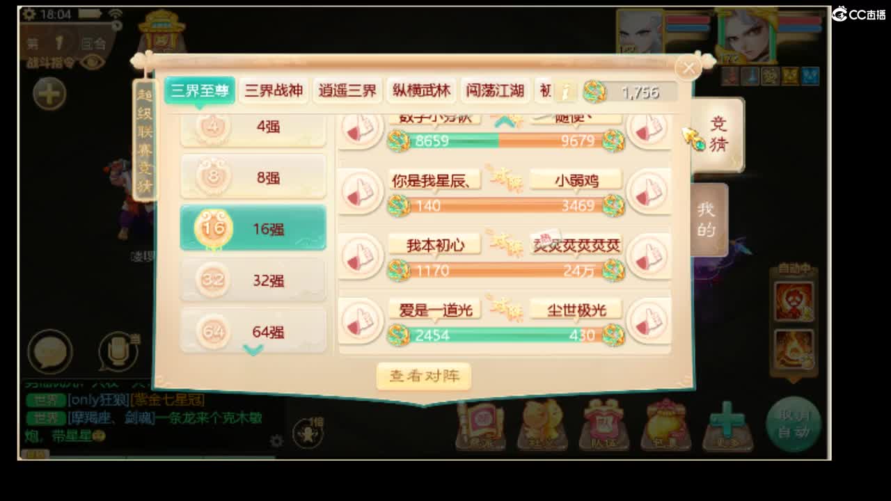 夏季联赛~