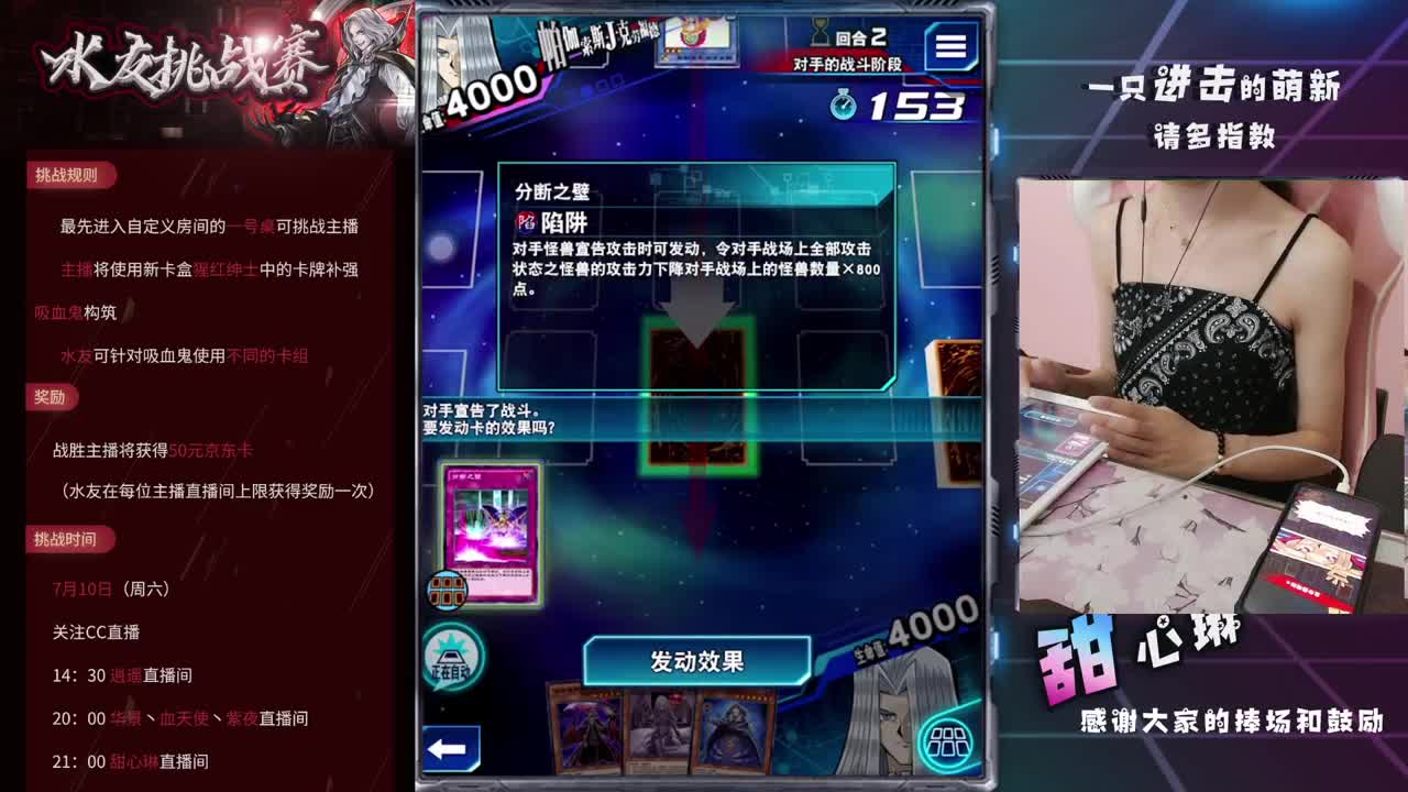 明天挑战主播赢京东卡奖励