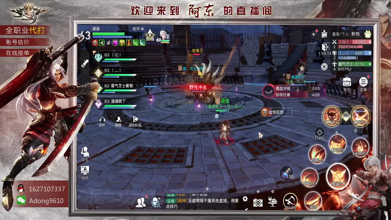 89弑神全服接单~ 第1段