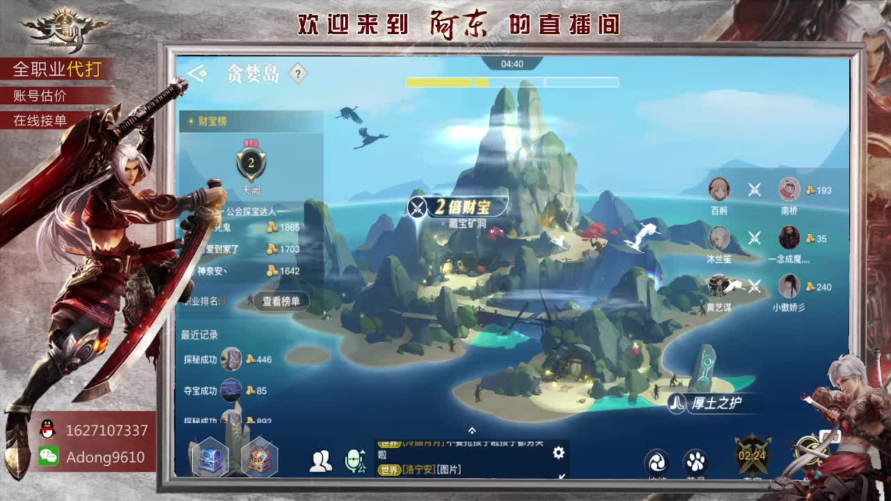 89弑神全服接单~ 第2段