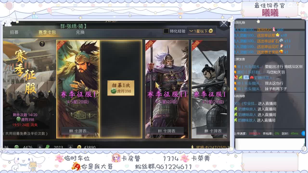 抽卡咯