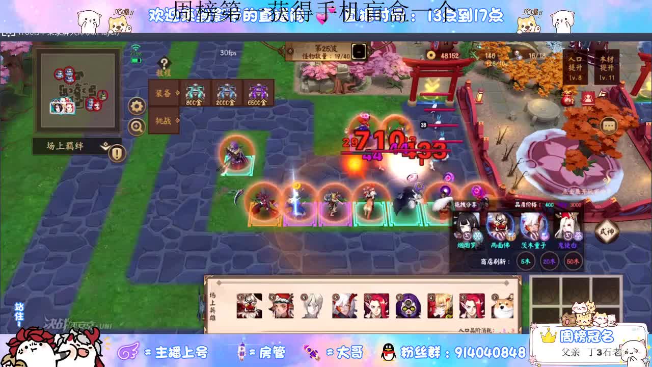 UNI娱乐{式神传说} 第1段