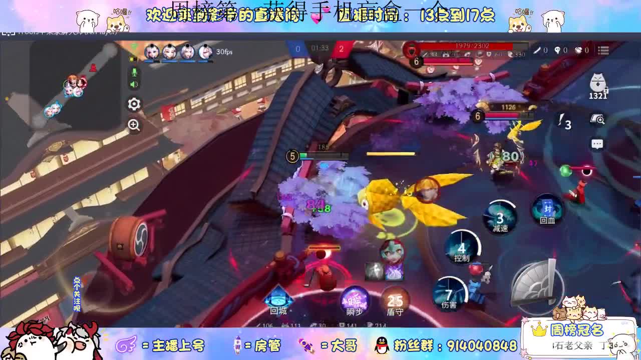 UNI娱乐{式神传说} 第2段