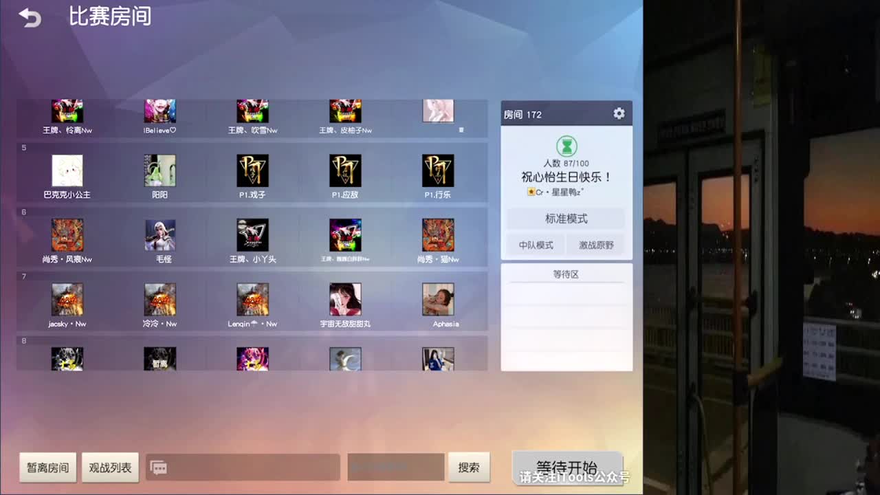 新手