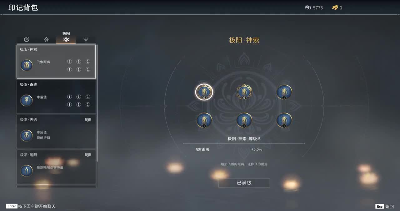 荒火万花筒 第2段