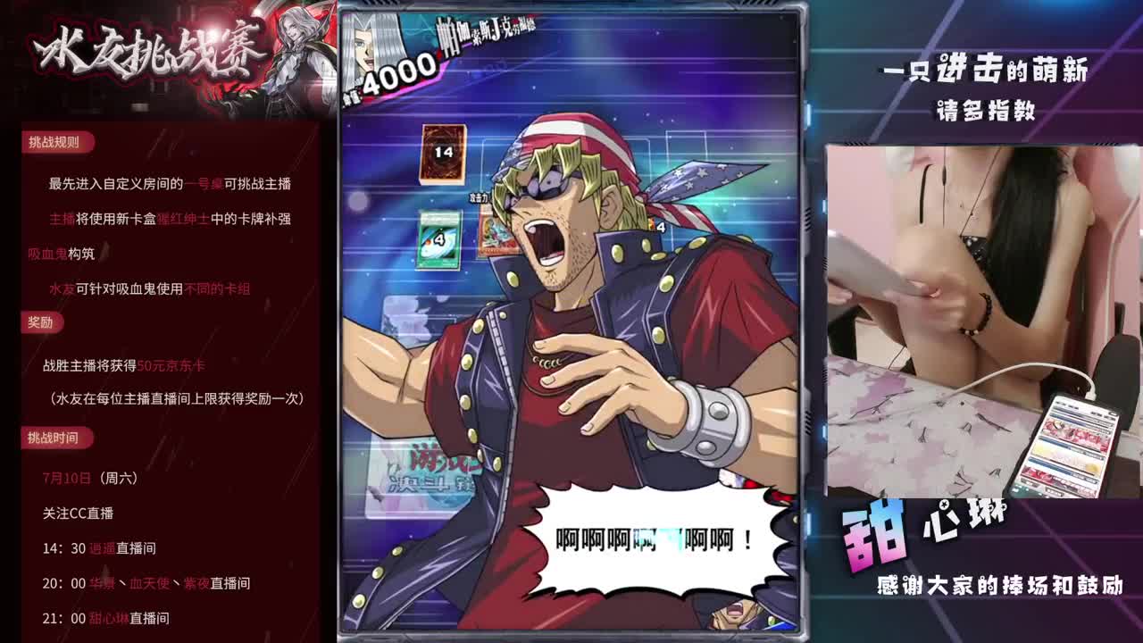 明天挑战主播赢京东卡奖励