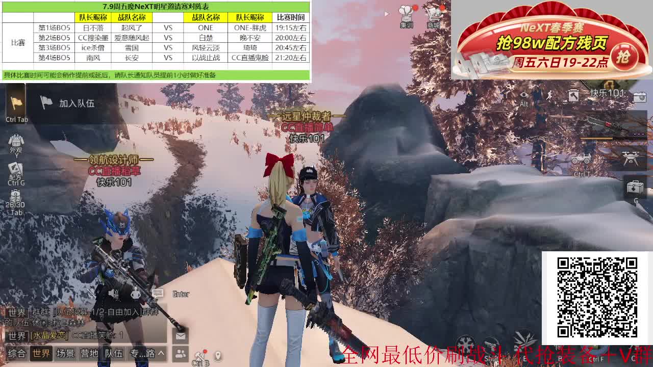 看比赛送蓝CC领配方残页 第2段